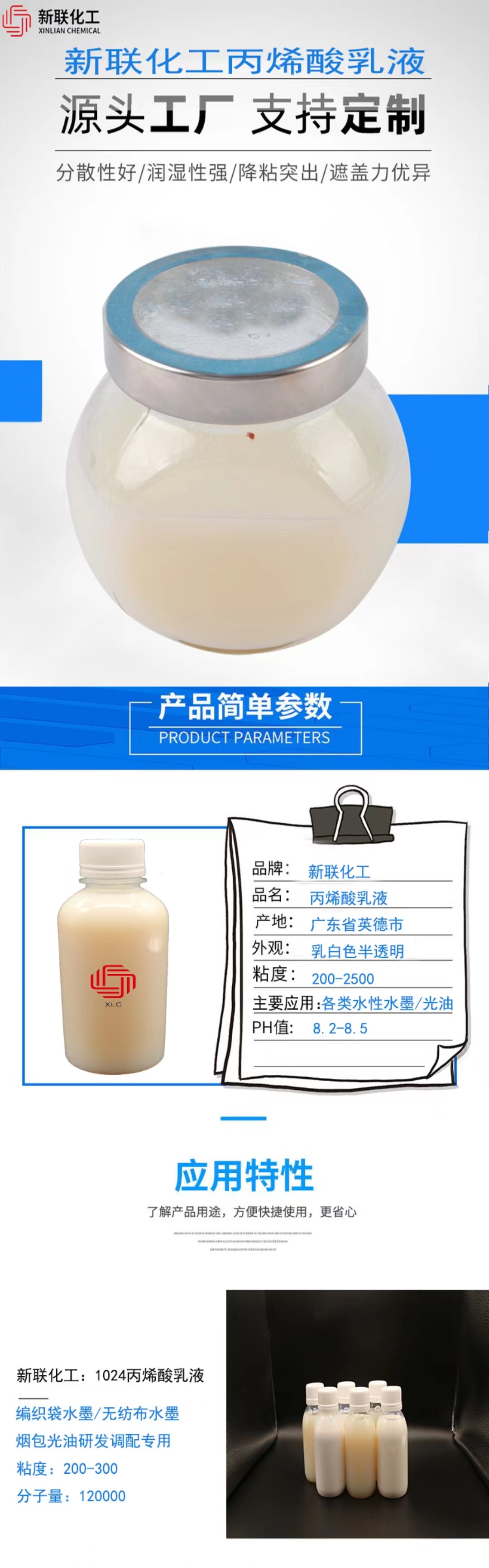 Printing ink carrier acrylic lotion manufacturer intaglio flexo printing ink grinding lotion