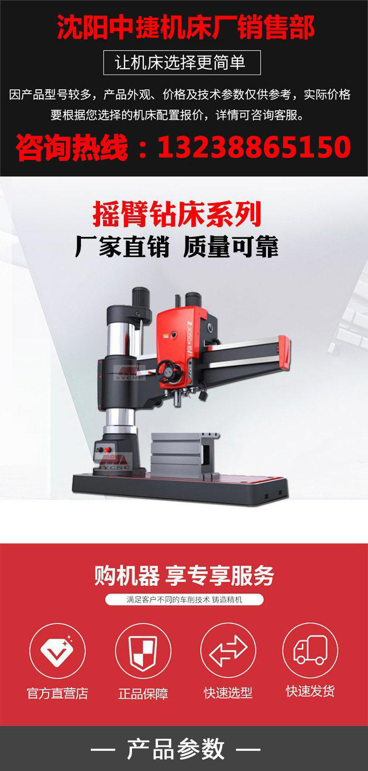 ZOJE Supply Z3080 × 25 radial drilling machine guide rail quenching, full hydraulic double column, strong power heavy cutting