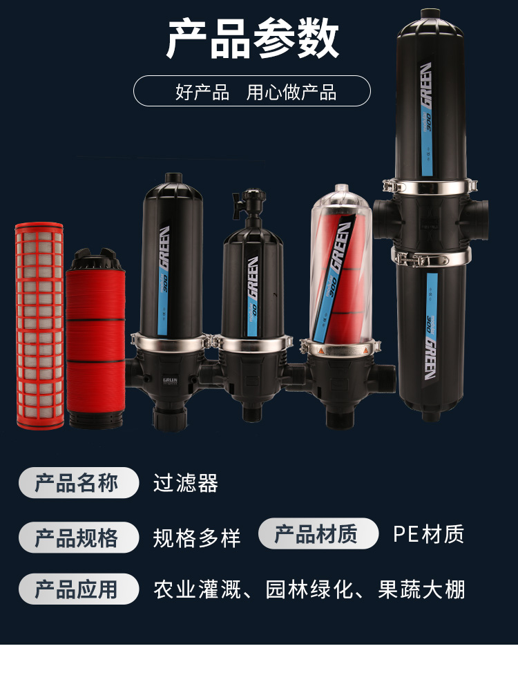 Fully automatic laminated filter agricultural drip irrigation automatic backwashing T-type agricultural irrigation tool