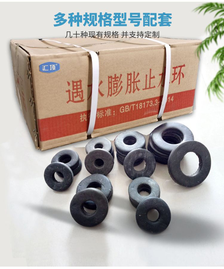 PN300 slow expansion type building mixed pile head expansion water stop rubber ring, water expansion water stop ring