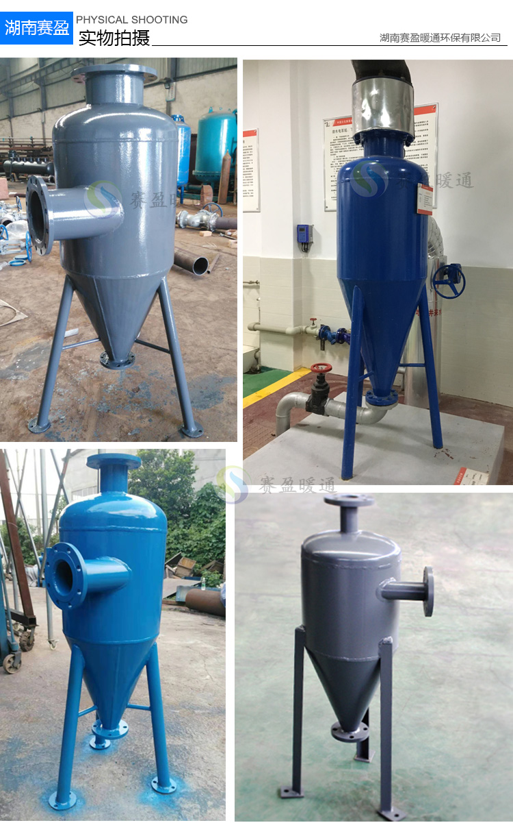 Vertical cyclone desander, underground water well water purifier, cyclone desander filter, cement sand automatic separator