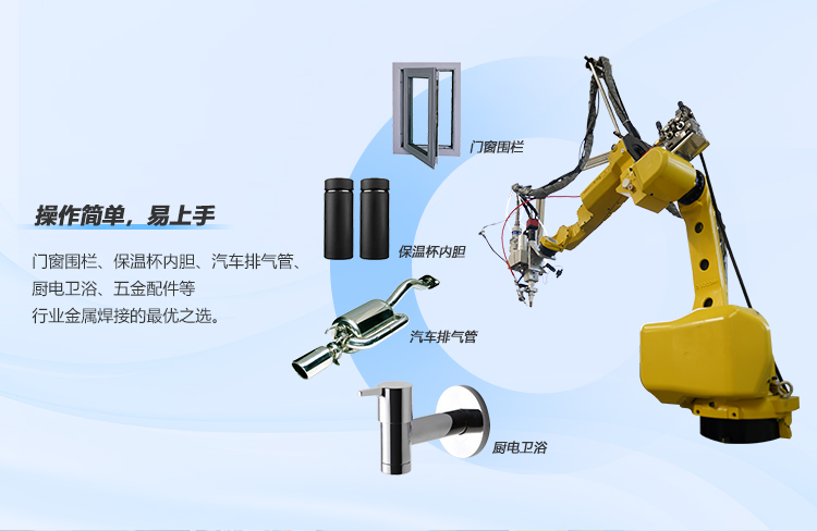 Robot laser welding machine manufacturer Robot laser arm tripod steel pipe automatic welding machine