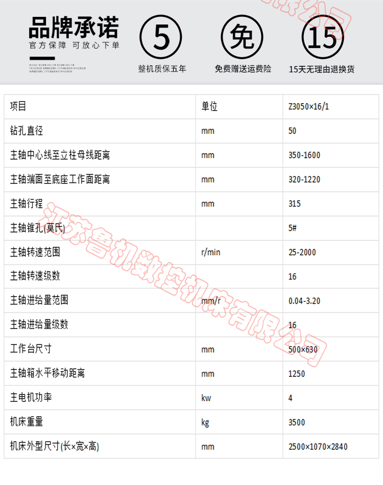 Lu Ji CNC Zoje Z series Z3050 * 16 radial drilling machine drilling and tapping radial drilling