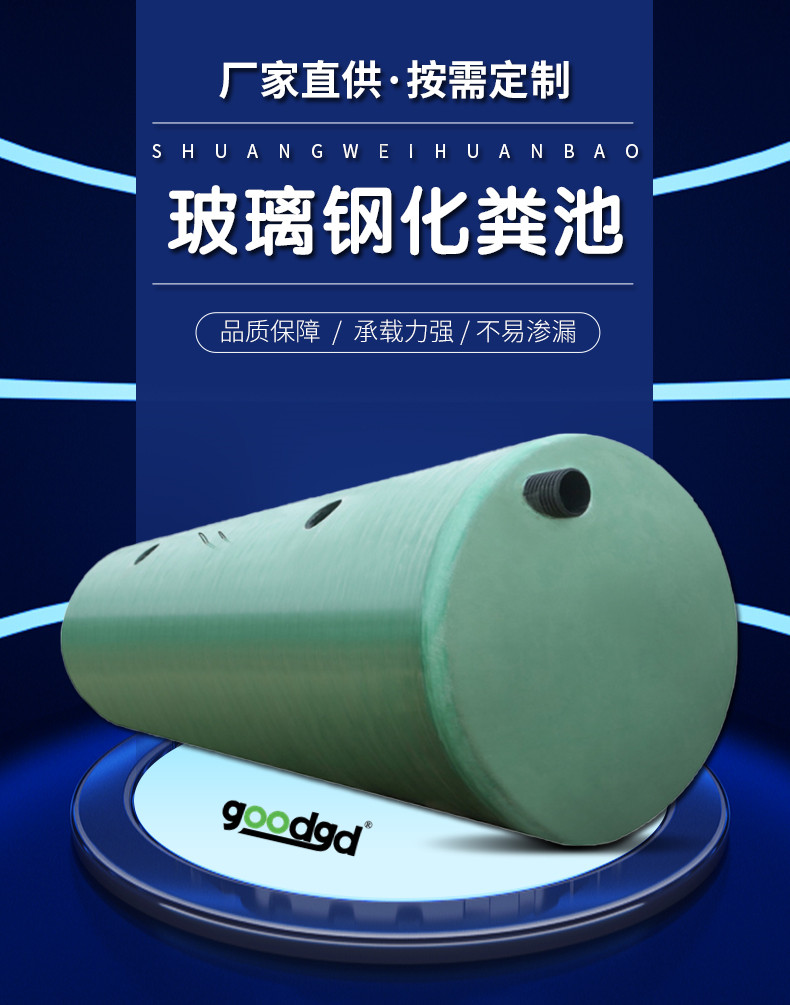 Luzhou Yibin Zigong fiberglass septic tank fiberglass winding oil separator regulating biochemical tank production