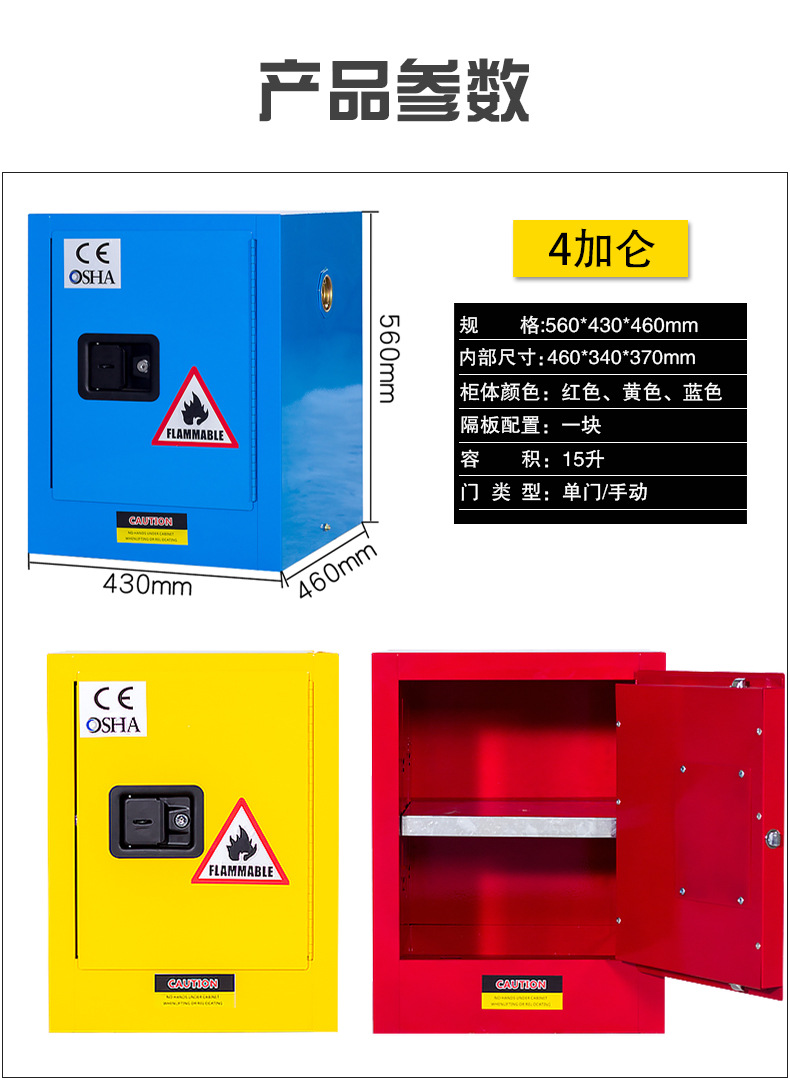 Industrial alcohol battery explosion-proof cabinet Flammable and explosive chemical hazardous material storage cabinet Fire and explosion-proof safety cabinet