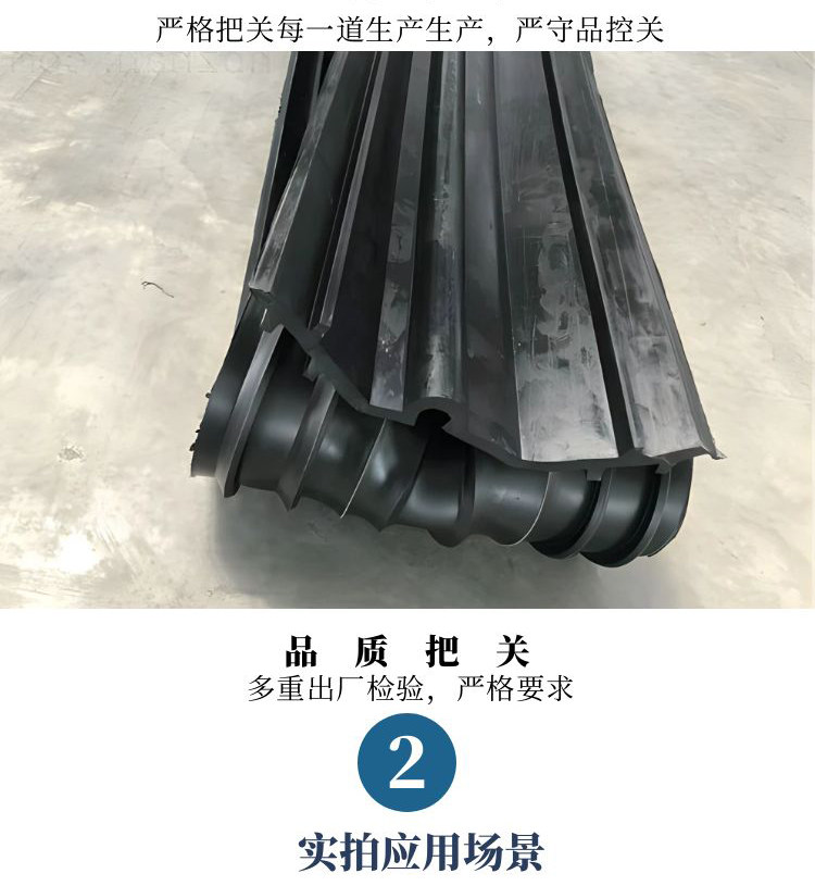 Wave-shaped waterstop deformation joint panel dam waterproof W-type 350mm corrugated rubber waterstop