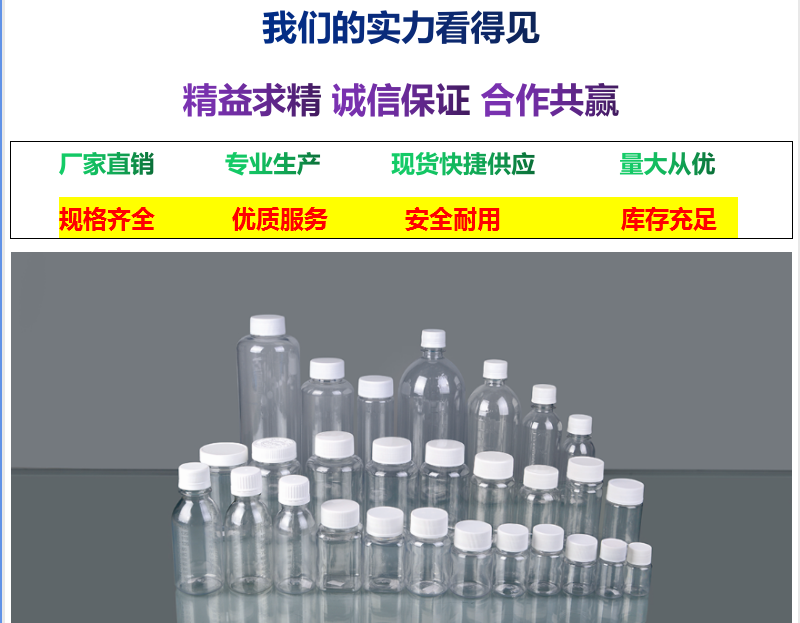 100ml PET plastic bottle, 100ml large mouth transparent sealed bottle, white cap empty bottle, liquid powder dispensing bottle