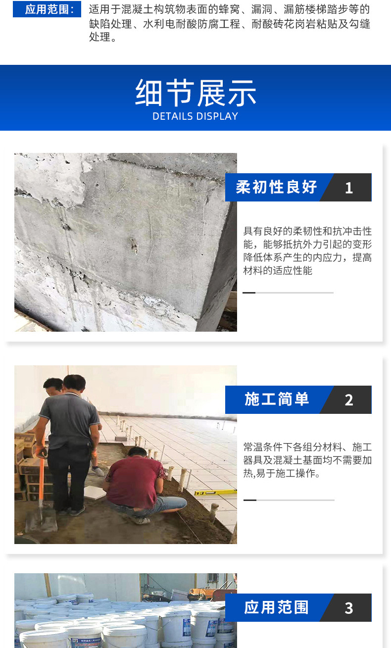 HYJN-006 mortar pasted with acid resistant bricks for repairing chemical tanks in bridge tunnels with epoxy resin adhesive