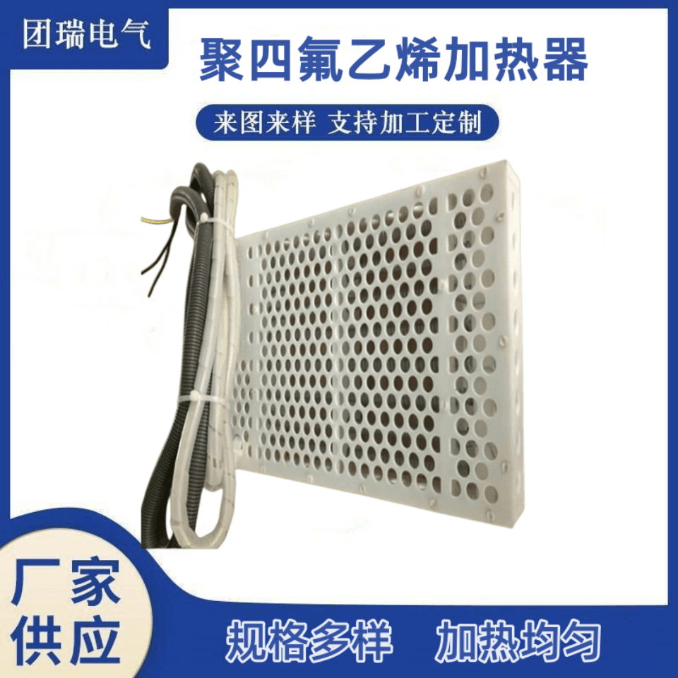 铁氟龙换热器 毛细管电加热器 非标定制 免费设计