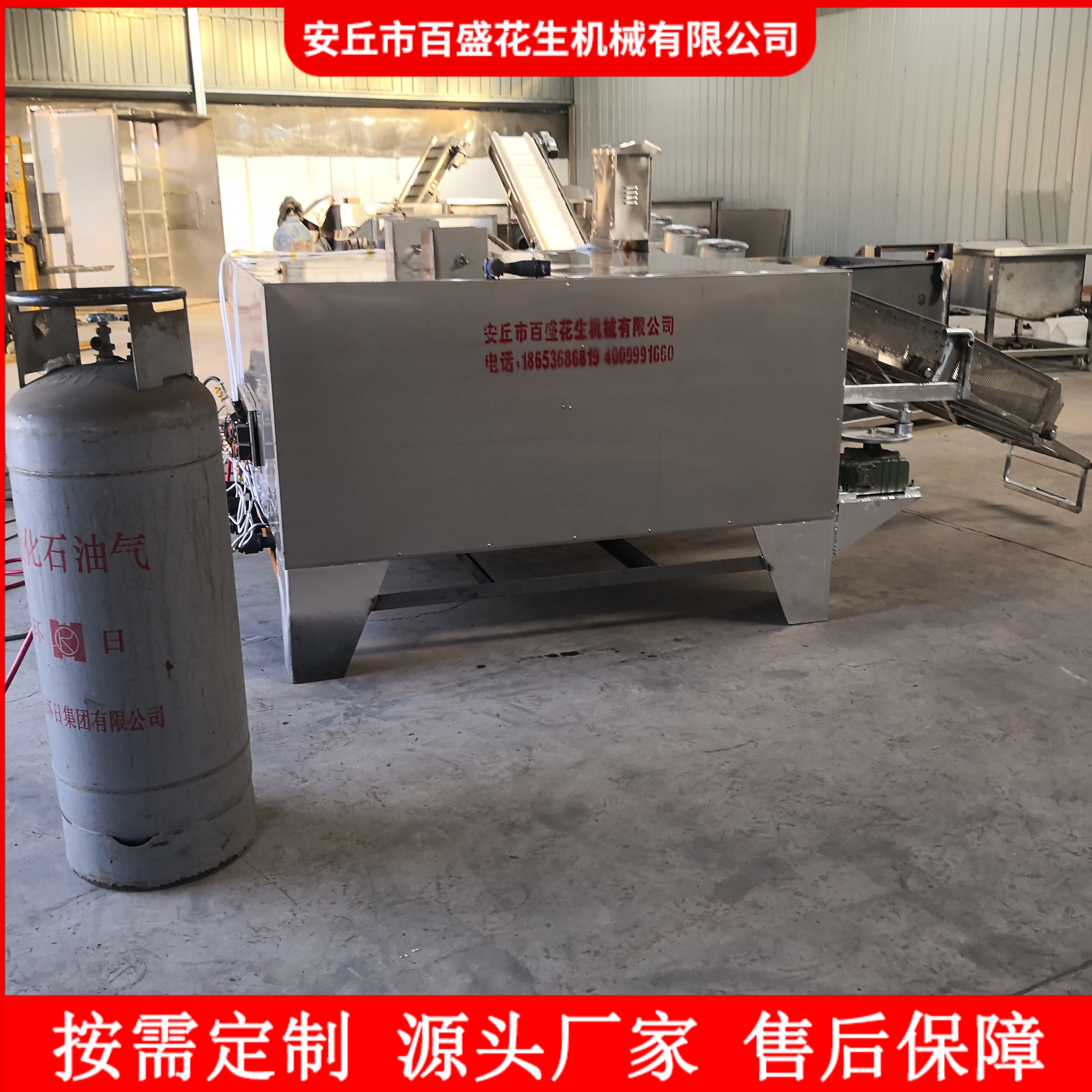 Fully automatic fish skin and bean baking machine BSH-80 type remote fish skin and peanut baking furnace