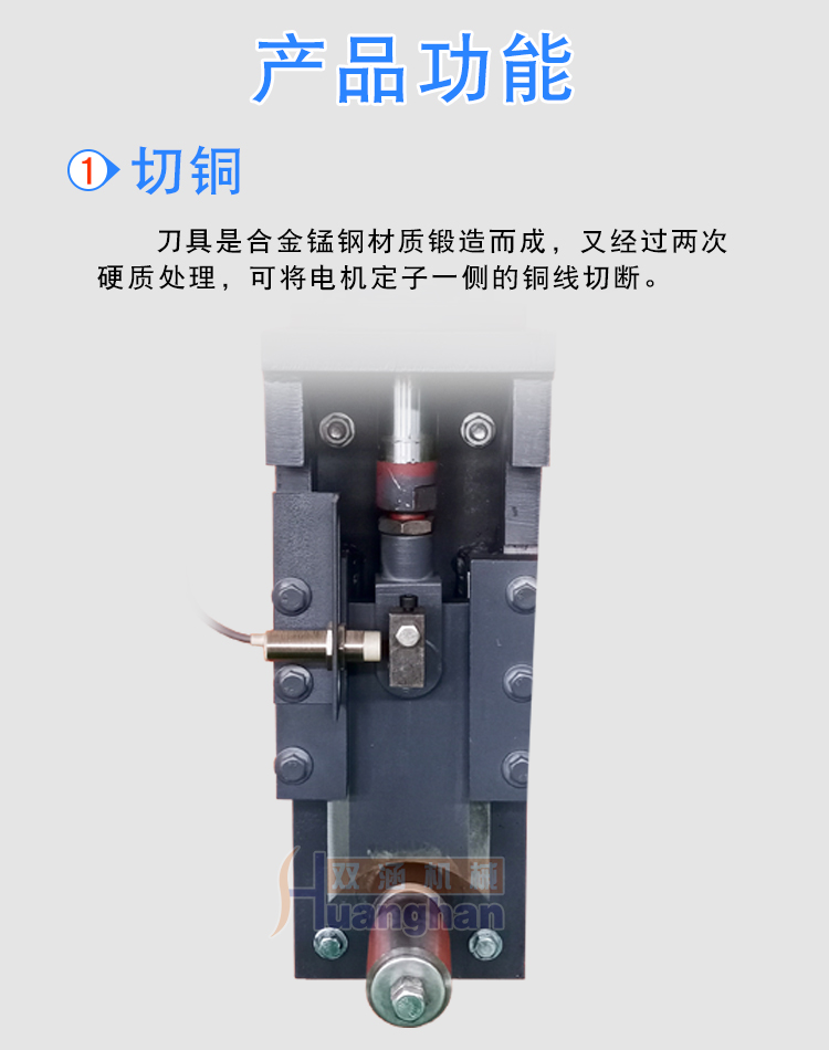 Simple operation of motor dismantling copper machine Used motor coil dismantling equipment Hydraulic copper clad copper drawing machine