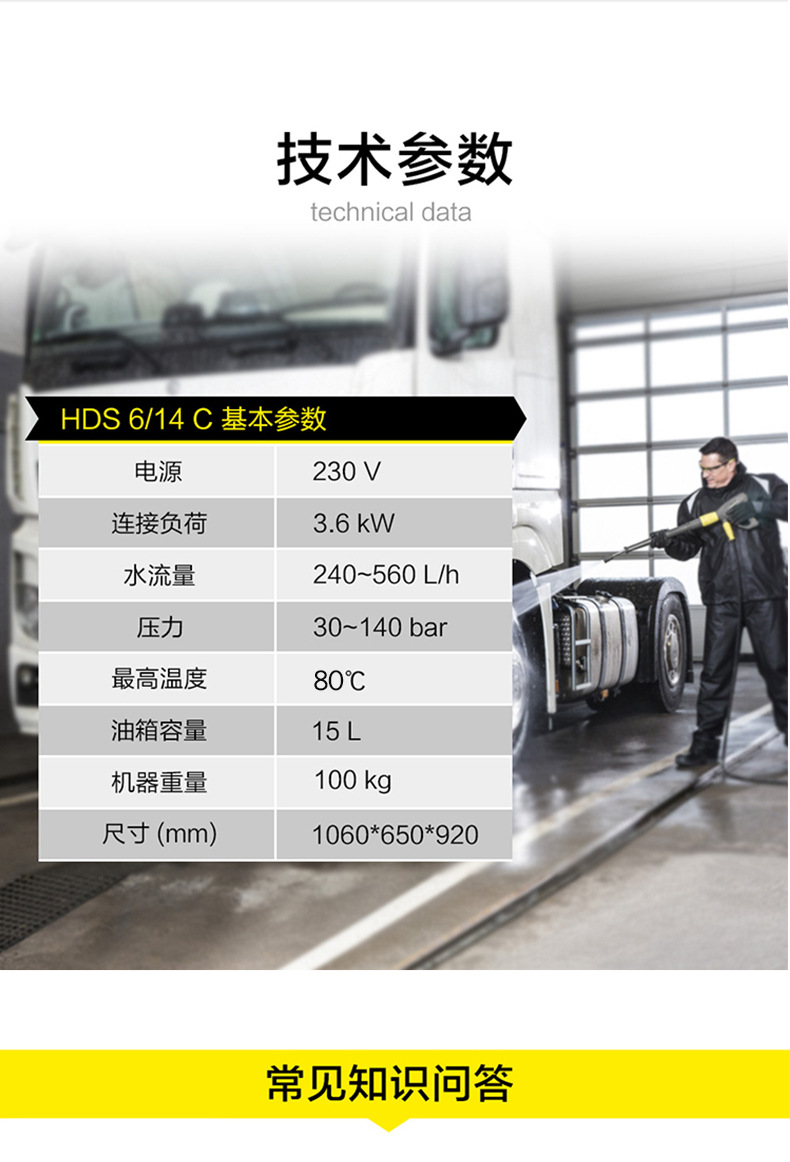 Kaichi Karcher HDS6/14C hot water steam high-pressure cleaning machine ground machine pipeline oil stains