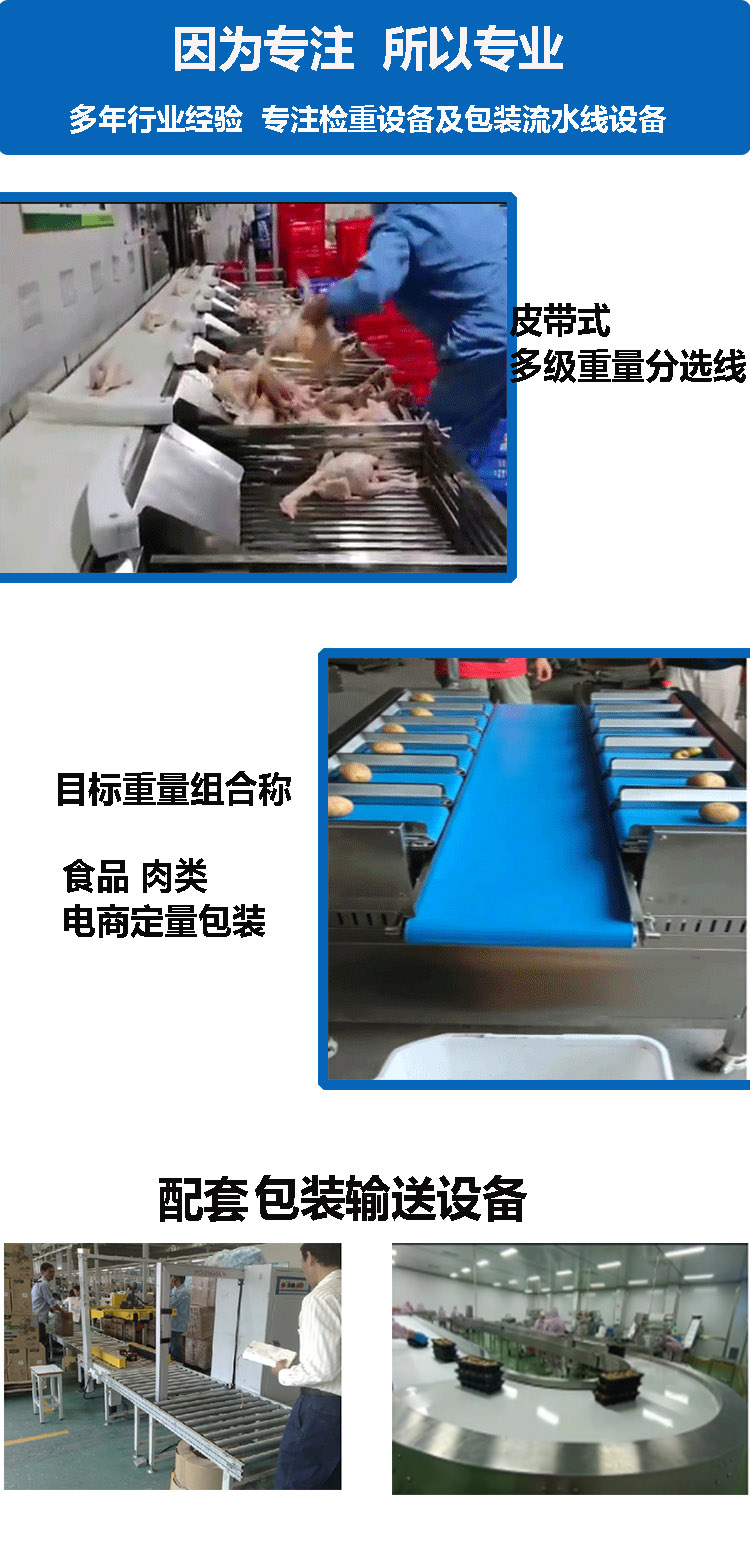 Automatic combination packaging machine for weighing durian meat by quantity and weight