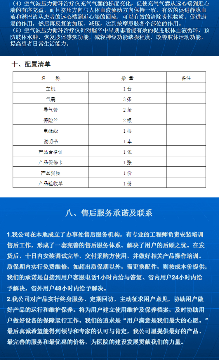 Medical lower limb rehabilitation therapy instrument, air wave pressure circulation therapy instrument, directly supplied