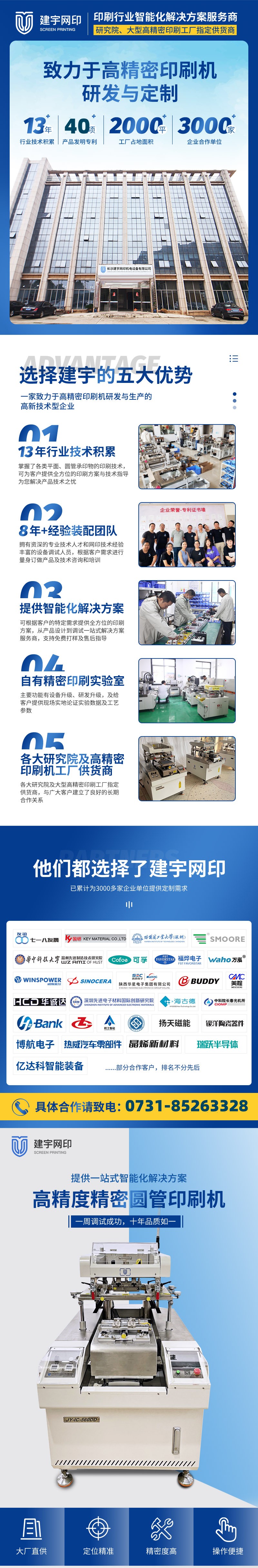 stainless steel round tube and ceramic  round rod thick film screen printing machine semi-automatic screen printer