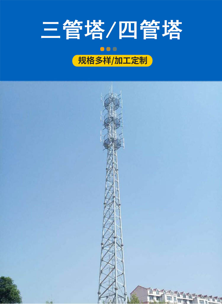 Kaifeng Three Pipe Tower Observation Tower Wind Farm Wind Tower Guyed Wind Recording Tower Meteorological Landscape Tower Supports Customization