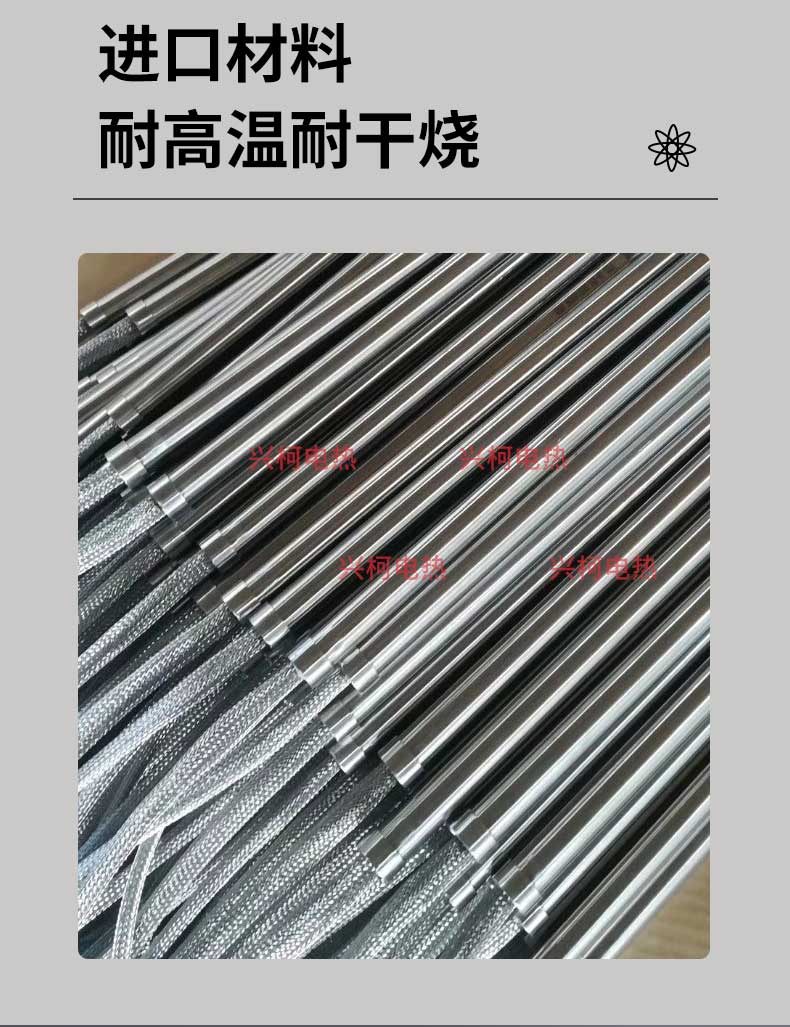 High quality heating tube Xingke electric heating self operated, with insulation outside at 400 degrees Celsius, capable of heating high-power electric heating rods with air