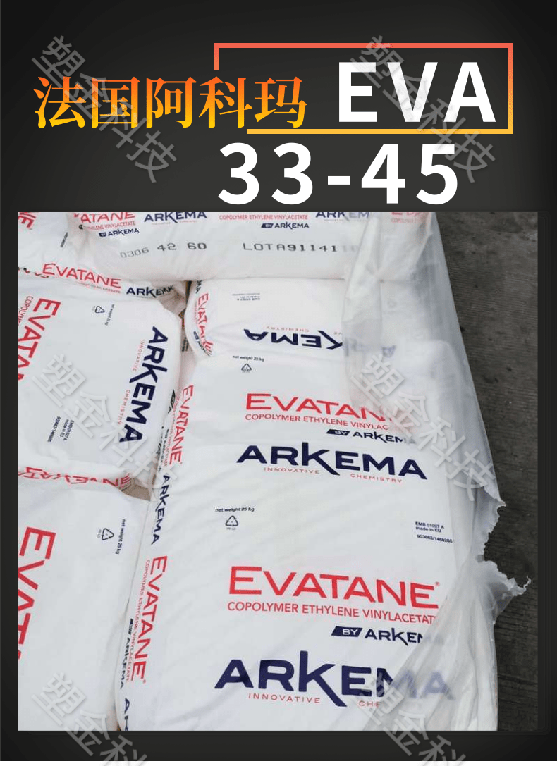 EVA Arkema 33-45 High fluidity and good flexibility tackifier Application of plastic raw materials