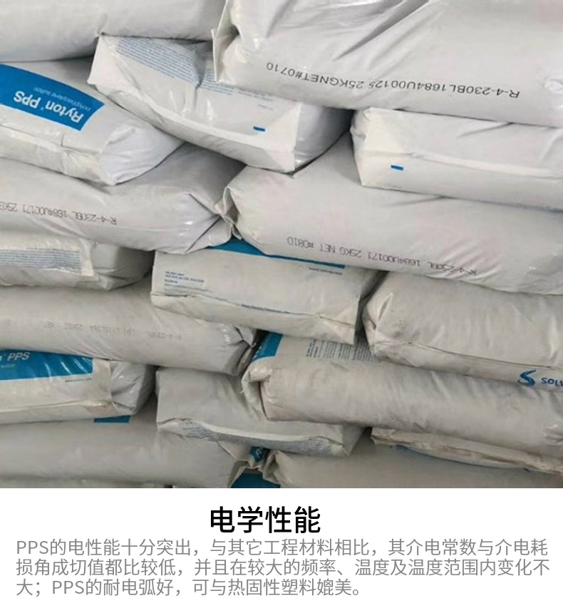 Solvay RYTON ®  PPS BR111BL Solvay high strength chemical resistant Polyphenylene sulfide raw material