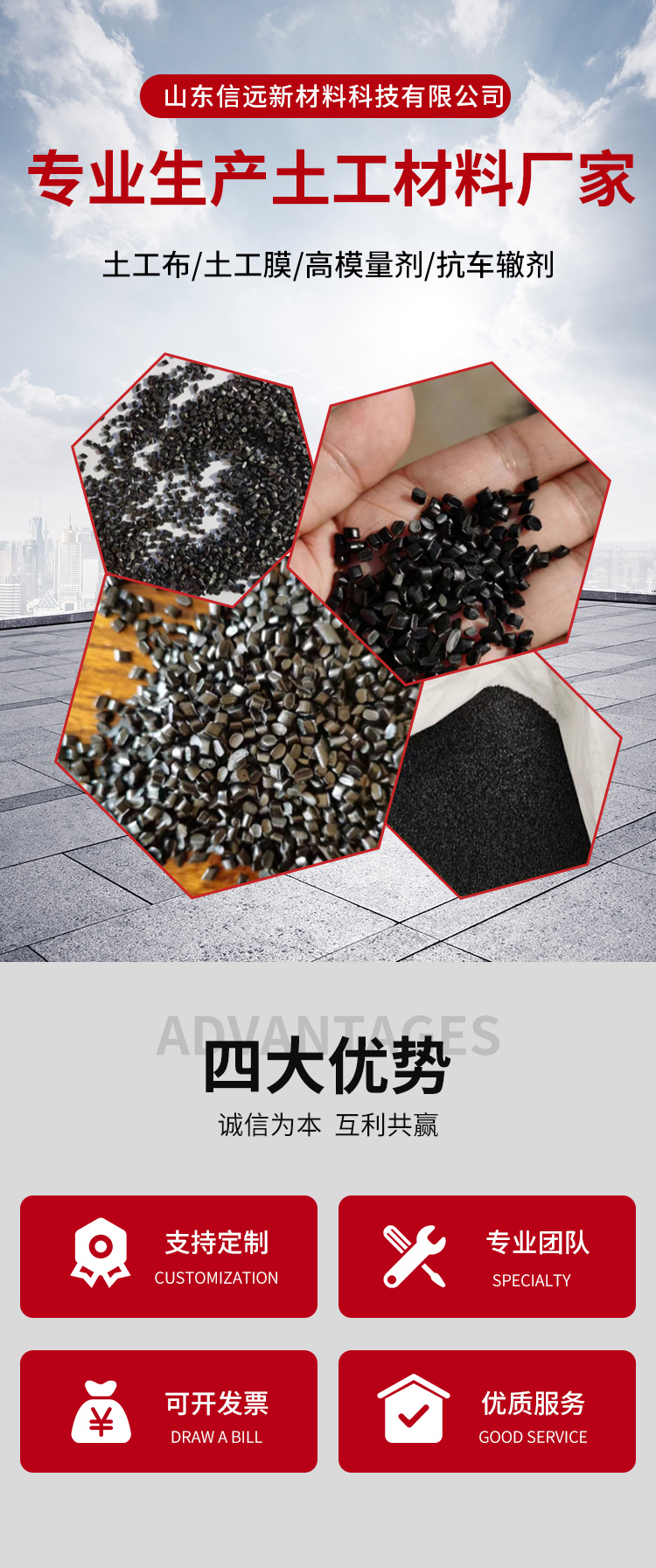 Full production and sales specifications of anti rutting agent, pan Asian asphalt modifier, additive, high modulus agent