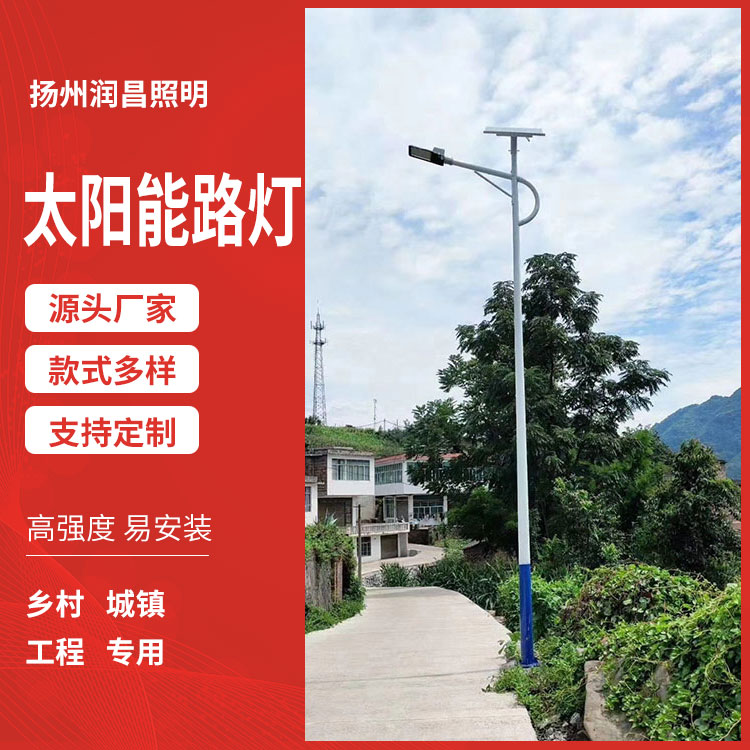 Super bright solar street light, 6-meter-5 meter outdoor light, new rural road light, waterproof LED street light pole, Runchang lighting