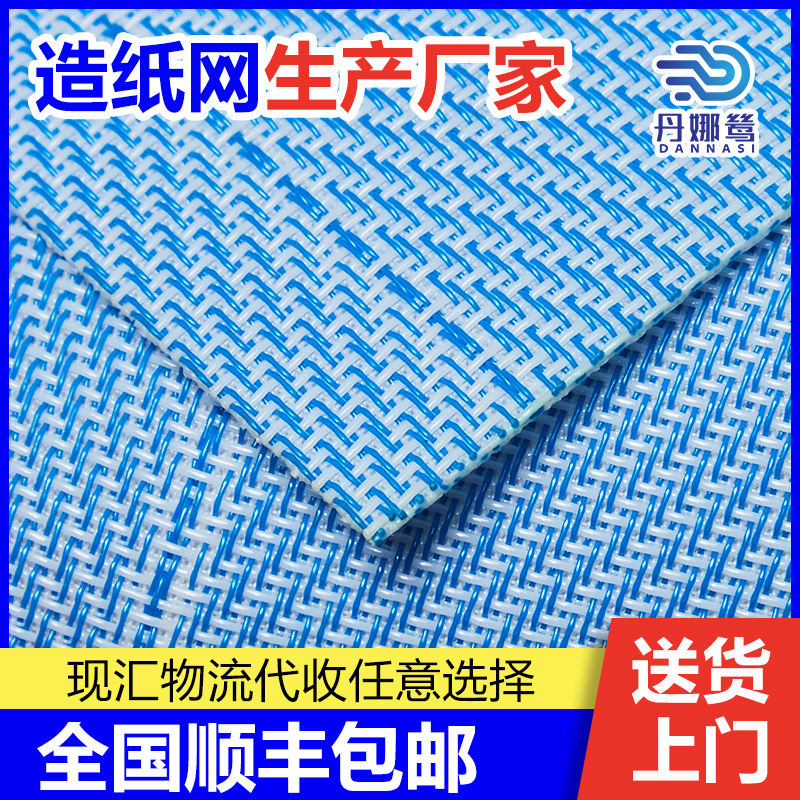 单层斜网造纸生产厂家