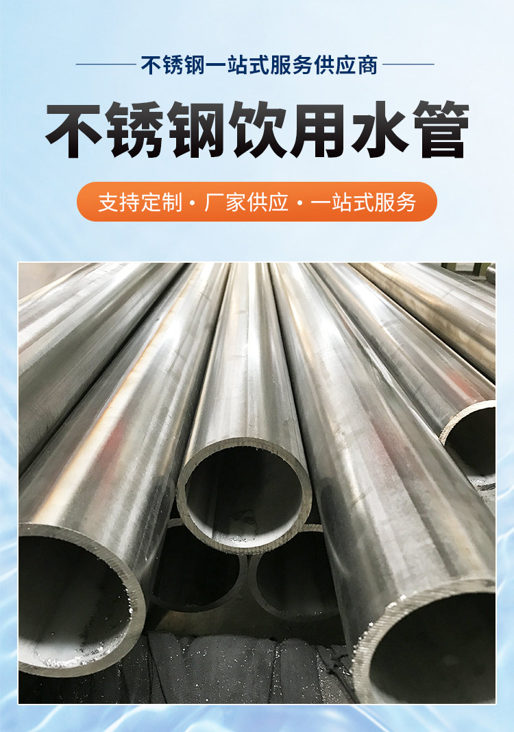 High quality stainless steel water pipe production 24-hour hotline stainless steel water supply pipeline Yongsui sanitary grade water pipe