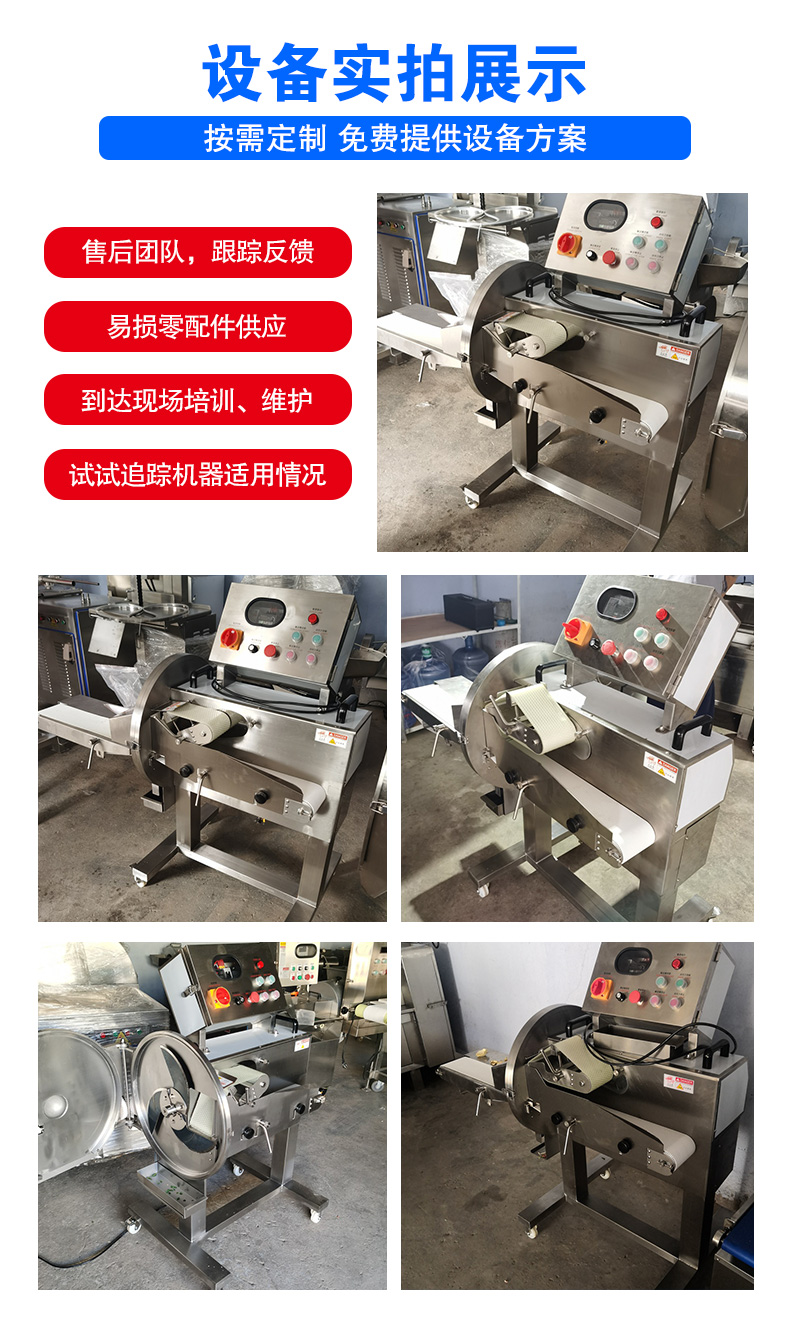 Qihong cooked meat slicer full-automatic Twice cooked pork slicer