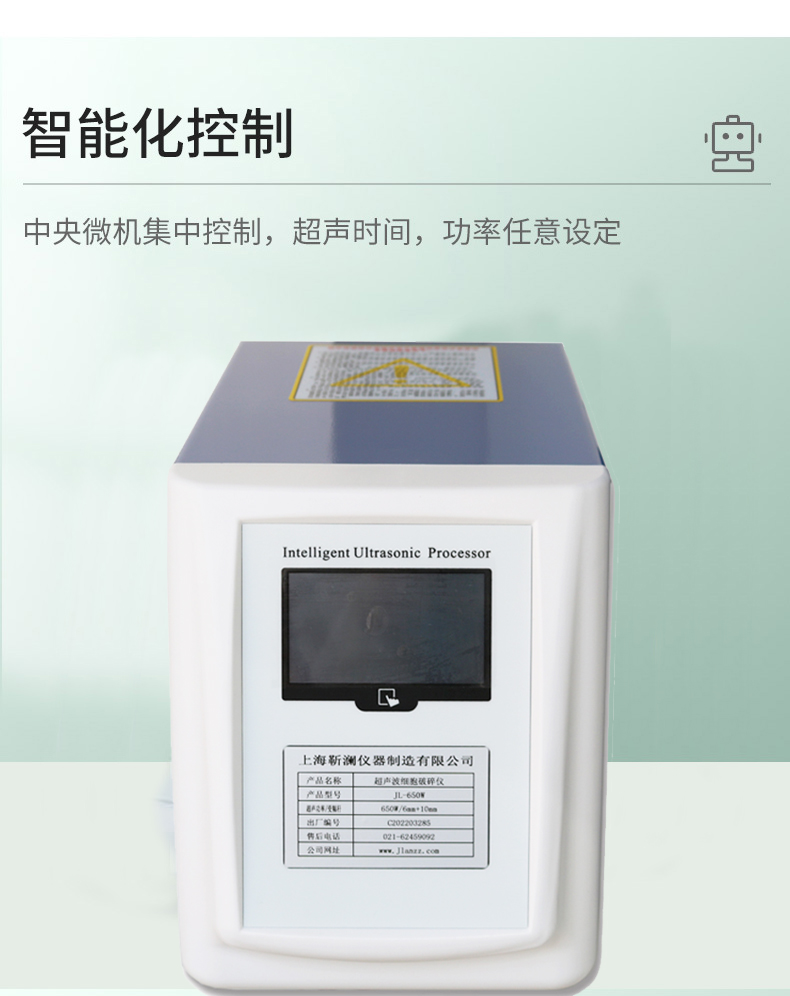 Jin Lan Ultrasonic Cell disruption Material Emulsion Separator Disperser Crusher Power Adjustable Touch Control