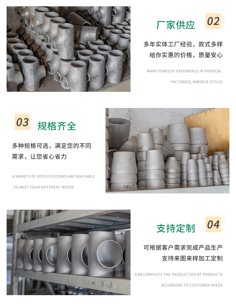 Hehongzun Stainless Steel Pipe Fitting 304 Elbow Tee Pipe Fitting Equal Diameter Reducing Seamless Welding High Temperature Resistance