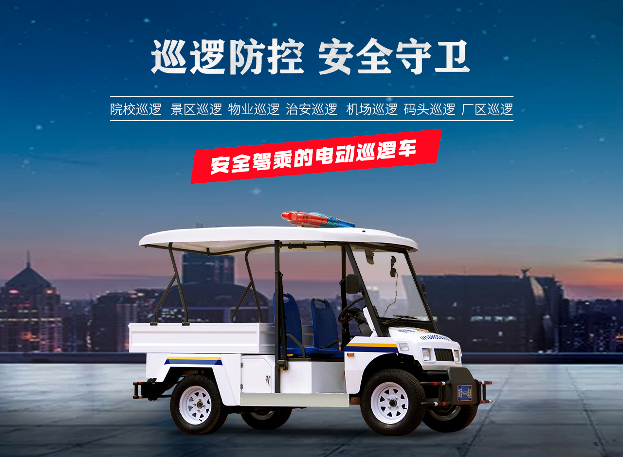 Donglang Four Electric Golf Carts Property Factory Park Use Four Wheel Patrol Vehicles Scenic Area Sightseeing Vehicles