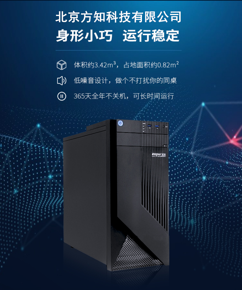 Inspur NP3020M5 tower server ERP Financial software OA application file printing