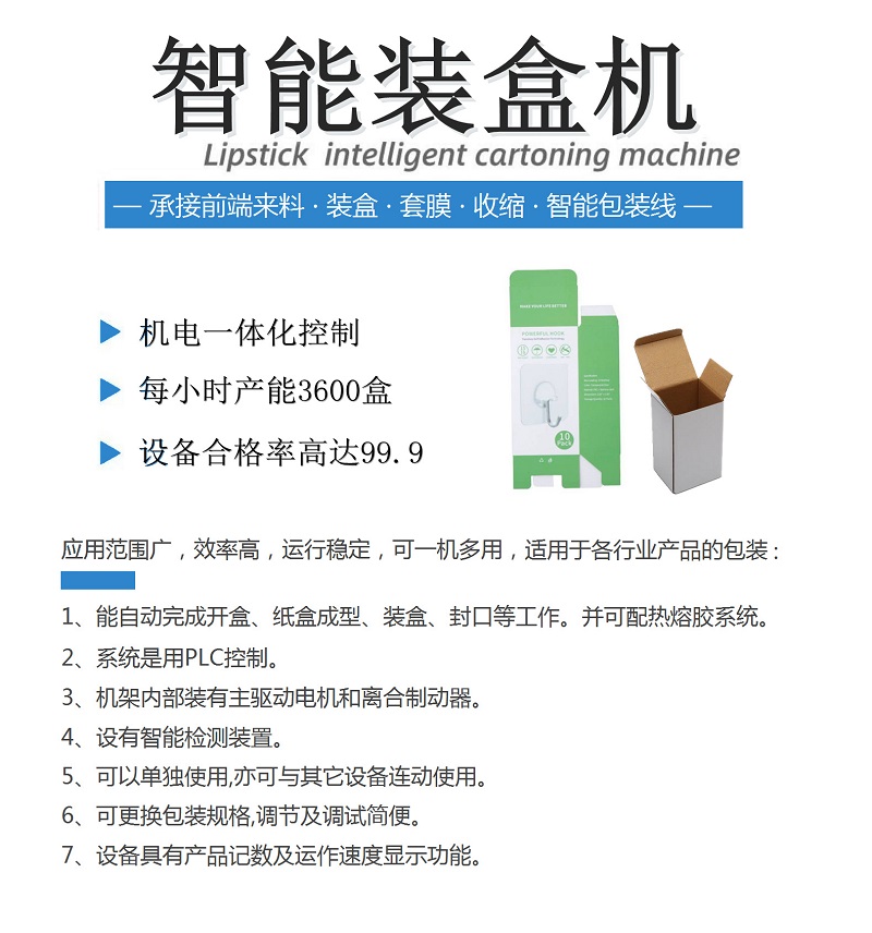 Headphone data cable charger USB fast filling box machine Packaging machine Folding box machine