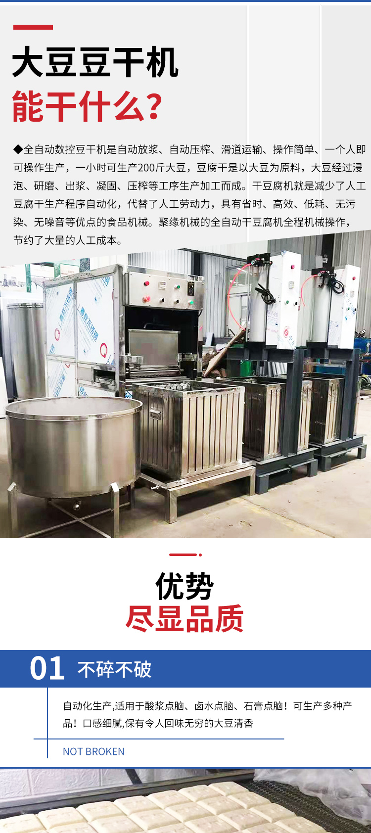 Air pressure pressing dried tofu machine Automatic dried bean curd processing machine Assembly line production equipment for bean products