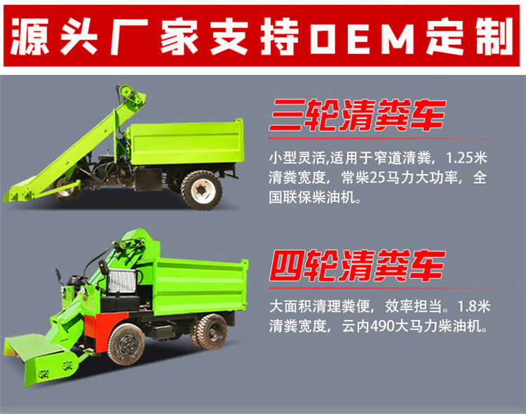 Cattle manure removal machine for cattle farms, internal auger type manure loading machine, scraper type diesel manure removal truck