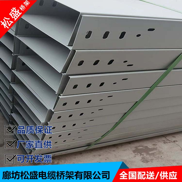 Songsheng trough type cable tray production and sales of aluminum alloy cable trays support customized specifications