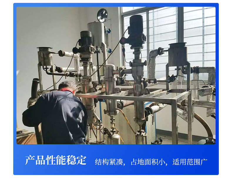 Short range molecular distiller Stainless steel Vacuum distillation equipment of Yuchenglin Factory