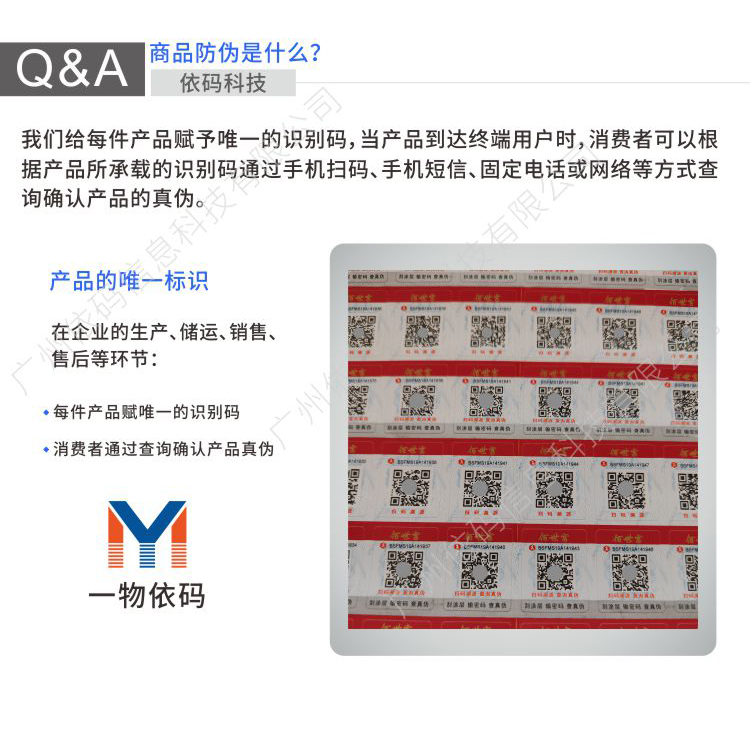 Fragile paper material for anti-counterfeiting labels, cosmetics anti-counterfeiting and anti transfer labels, voice broadcasting, one item, one code, self-adhesive adhesive