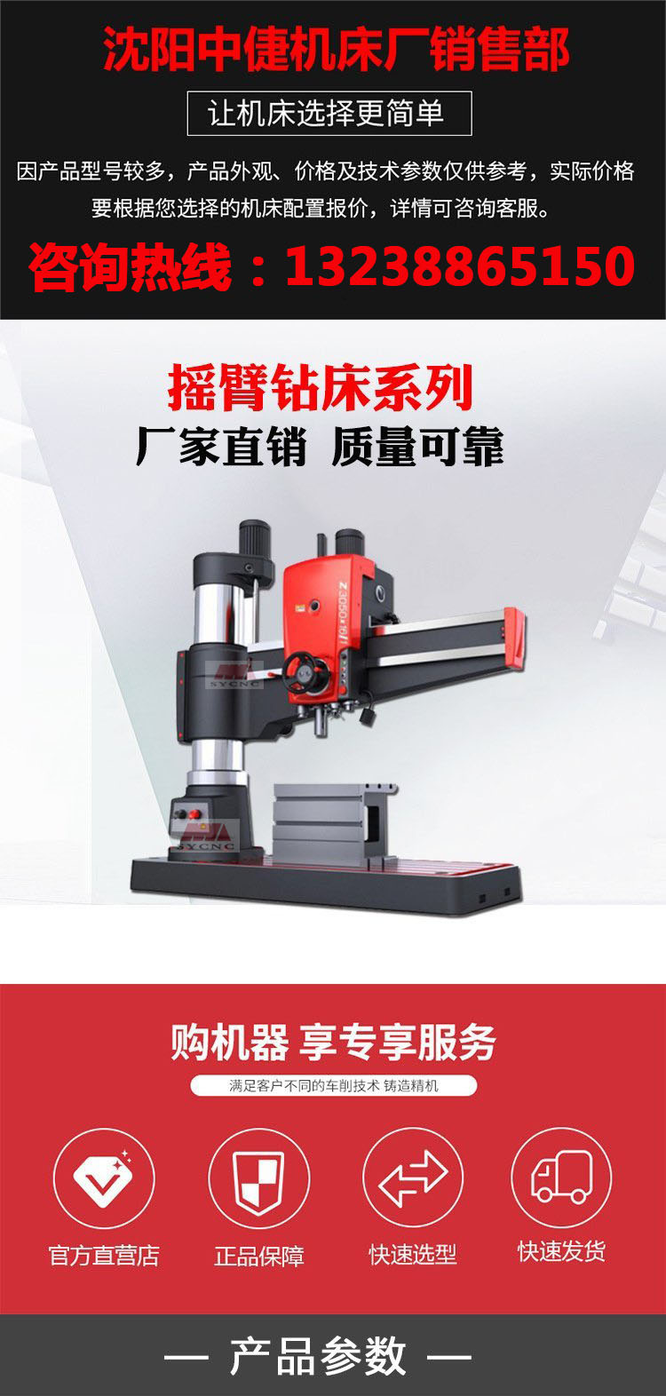 Z3132 universal radial drilling machine supplied by Zoje can drill oblique holes, multi-angle drilling, tapping, and all directional metal drills