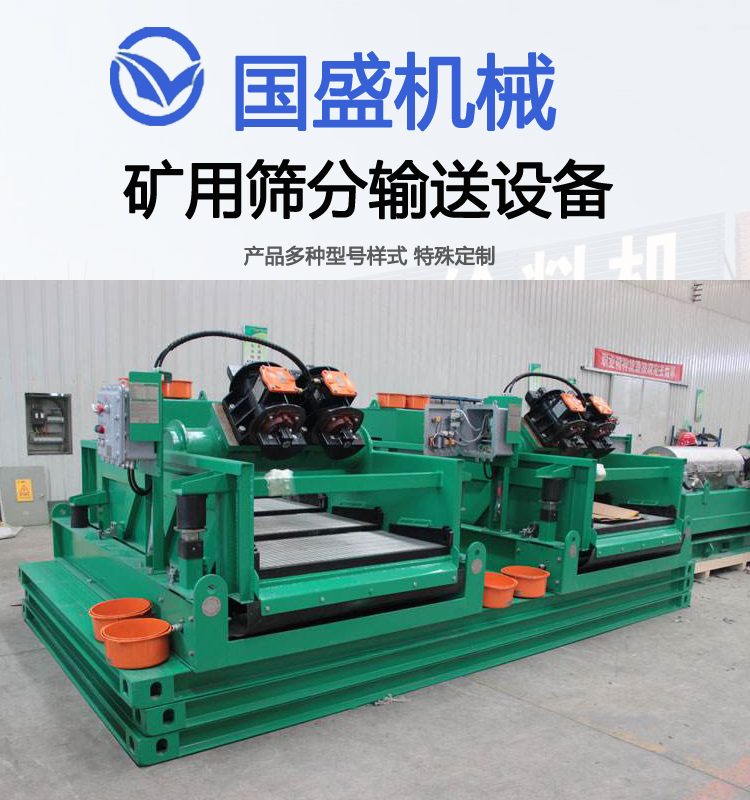 Drilling fluid screening machine, mud cleaner, mud purification treatment equipment, cleaning of river sludge