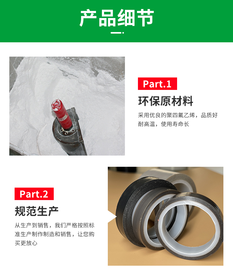 Industrial tape, wear-resistant insulation tape, anti scald cloth, waterproof roller, Teflon adhesive, circuit board tape support customization