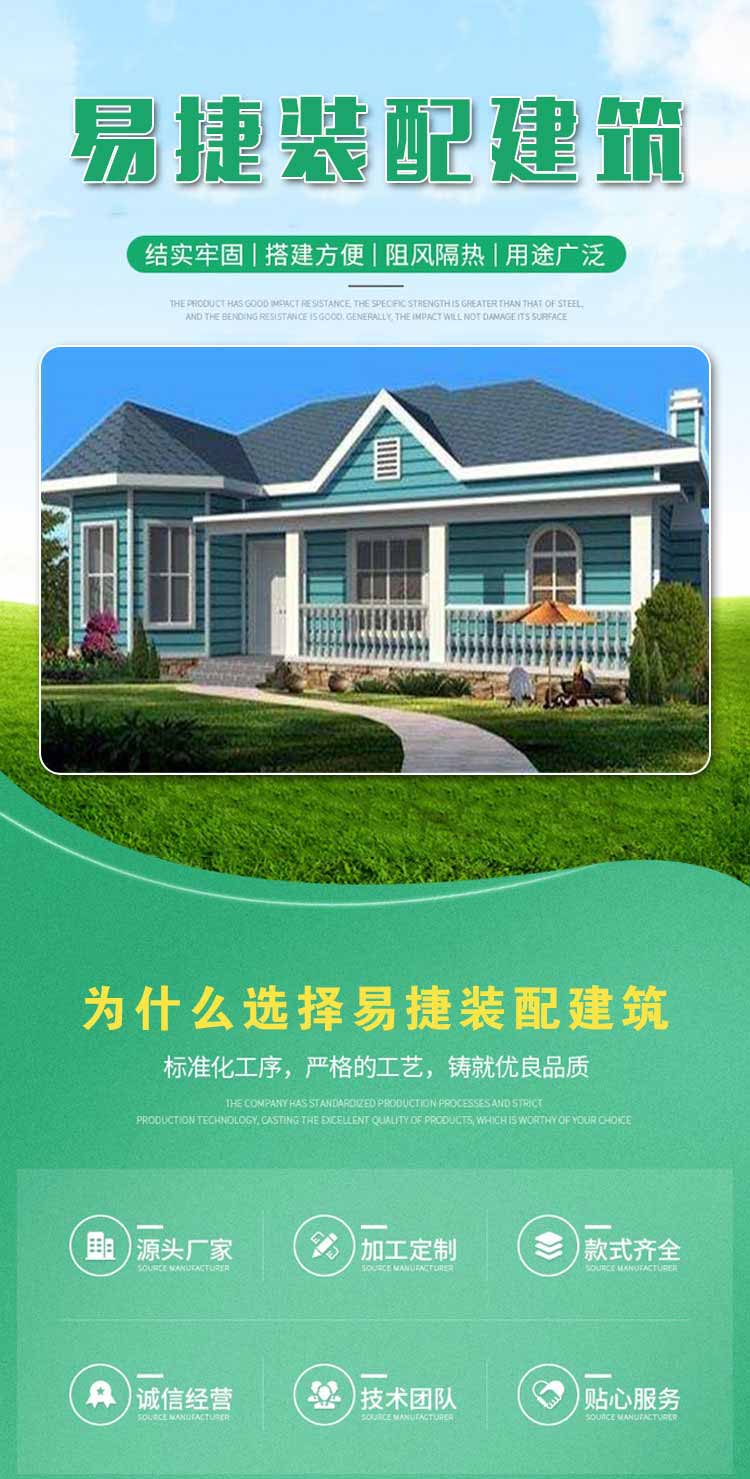 Weihai Light Steel Villa Seismic Assembly New Rural Self built Housing Integrated Assembled Steel Structure Material House