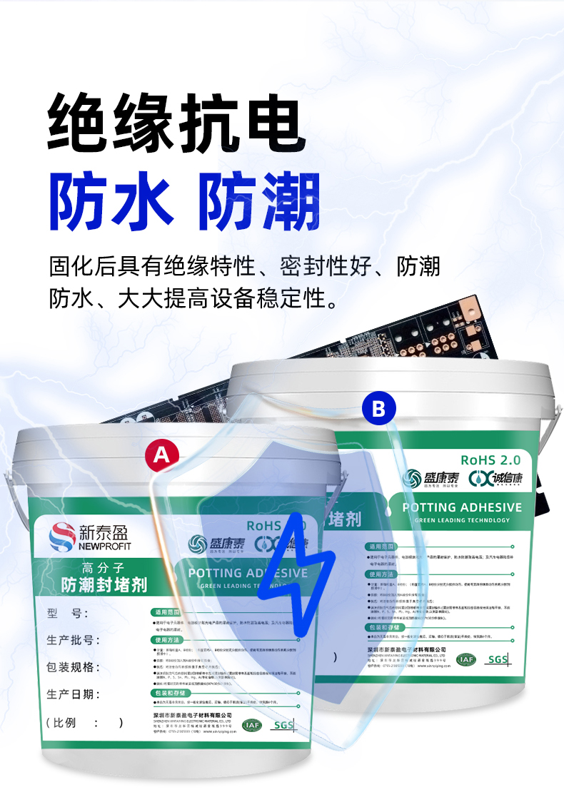 Polymer moisture-proof and anti-condensation sealing agent for power cable fire retardant sealing, foam adhesive self-leveling sealant