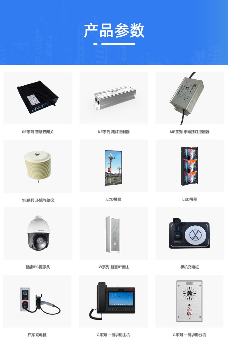 Smart street lamp city park multi-function lamp pole LED screen monitoring Charging station Internet of Things composite pole