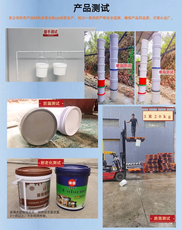 Lianghe 10L silk screen plastic bucket wall paint fertilizer chemical general packaging plastic bucket sealing thickening