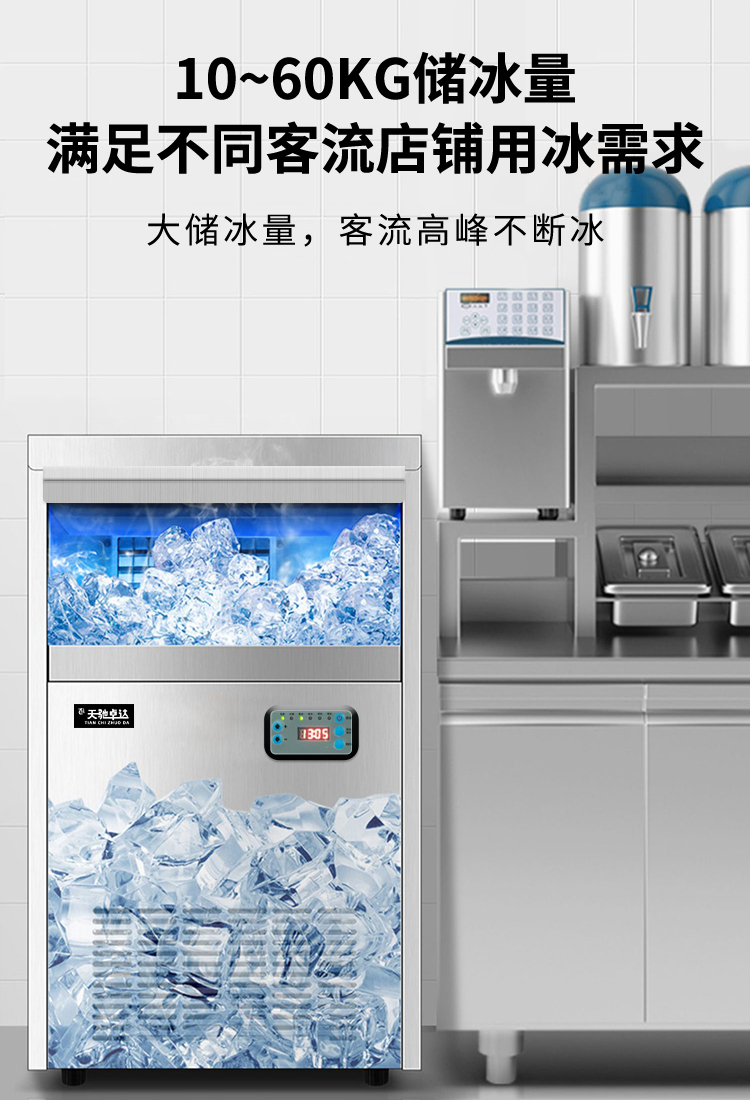 Tianchi ice maker manufacturer TCZB-30 has 32 ice cells, with an ice production capacity of 24h/30kg