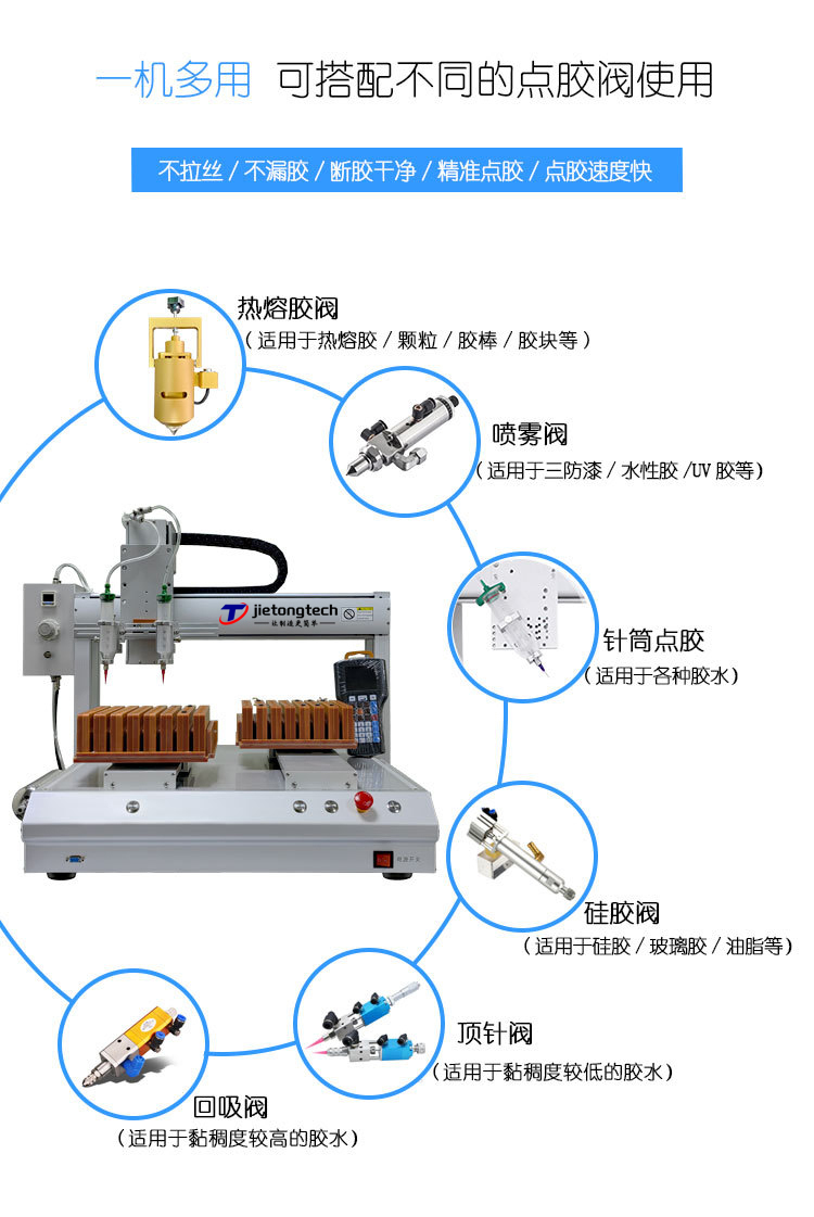 Screw fixing agent desktop mobile phone button dispensing machine LED lamp holder sealing car sensor coating filling