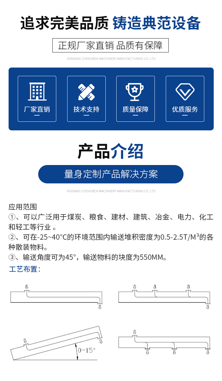 Double chain scraper conveyor sand and gravel particle conveying equipment Chengben Machinery