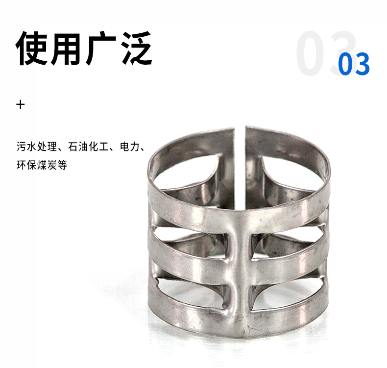 Metal 84 inner arc ring stainless steel material supplied by Kailai for bulk chemical packing