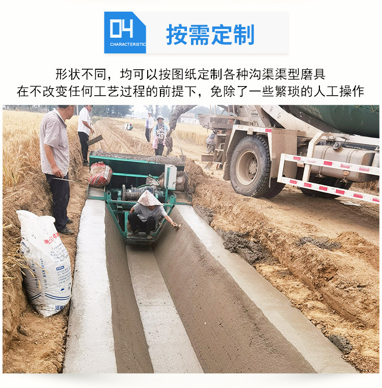 Water channel forming machine trapezoidal drainage integrated machine U-shaped water tank irrigation equipment